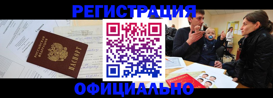 регистрация для дет. сада в Тавде