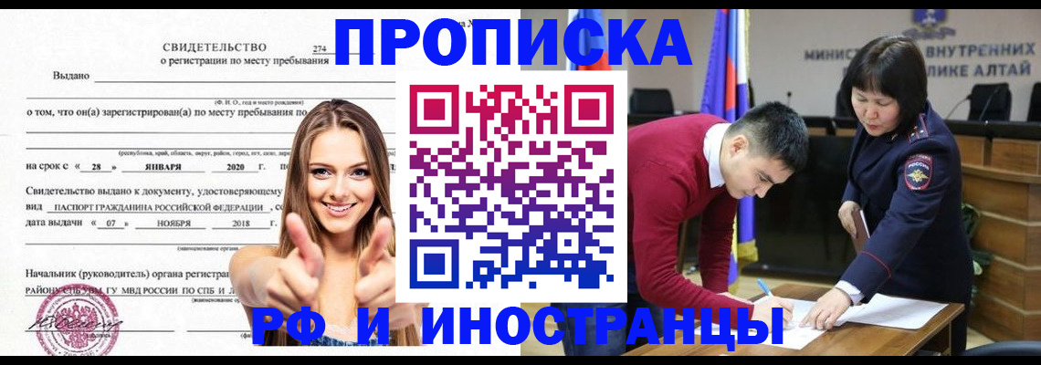 прописка в квартире в Тавде